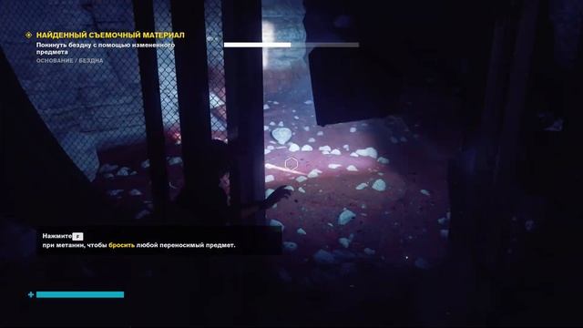 CONTROL. The Foundation. Побочное задание. Найденный съемочный материал