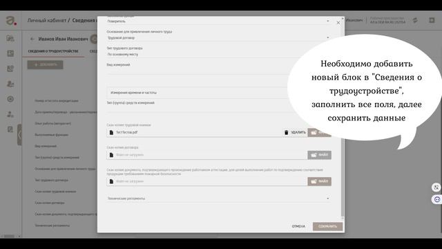 Как принять уволенного сотрудника вновь в реестр смотреть онлайн
