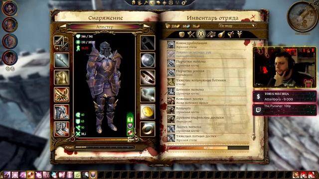 Dragon Age Origins Кошмарный сон ArtGames LP 8 стрим смотреть онлайн