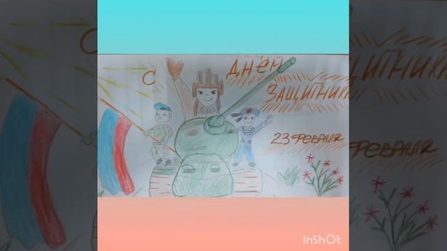 Выставка детских рисунков, посвященная Дню защитника Отечества смотреть онлайн