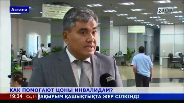 Как ЦОНы помогают инвалидам смотреть онлайн