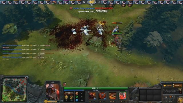 САМЫЙ БЫСТРЫЙ ГАЙД - АКС ДОТА 2 | ТОПОР УБИВАТЬ | AXE DOTA 2 смотреть онлайн