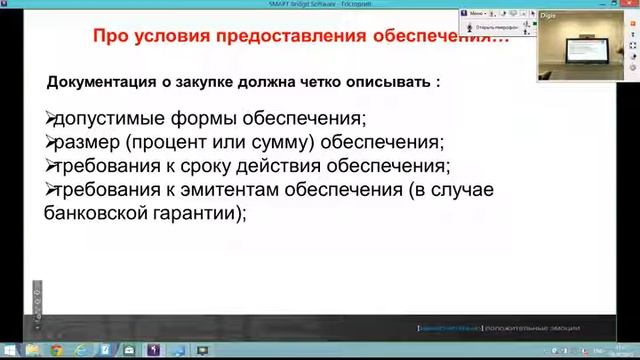 Проведение запроса цен по ФЗ 223