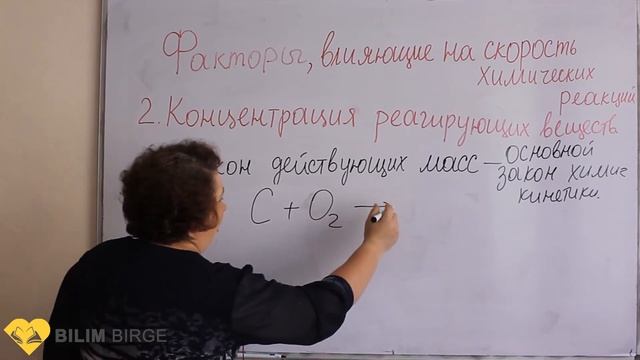 Химия. Скорость химических реакций смотреть онлайн