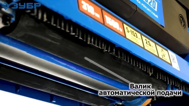 Станок рейсмусовый Зубр Мастер РС-320 1500W смотреть онлайн