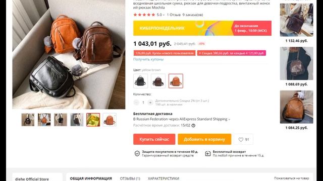 Купить кожаный мягкий женский рюкзак на алиэкспресс смотреть онлайн