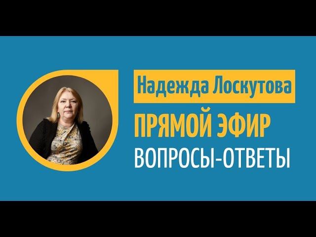 Метод Лоскутовой БФМ. Ответы на вопросы смотреть онлайн