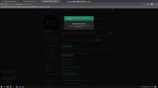 08.11.22 после моей покупки аккаунта его востоновили на следущий день смотреть онлайн