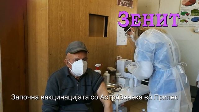 Започна вакцинацијата со АстраЗенека во Прилеп смотреть онлайн