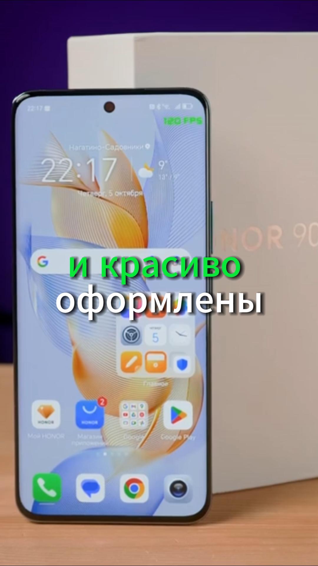 Honor 90 интерфейс и процессор смотреть онлайн