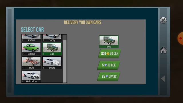 играю в мадоу 2 смотреть онлайн