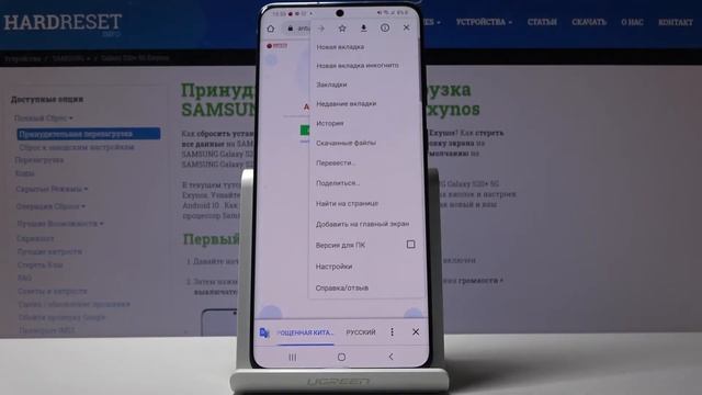 Samsung Galaxy S20+ — Как почистить историю браузера? смотреть онлайн