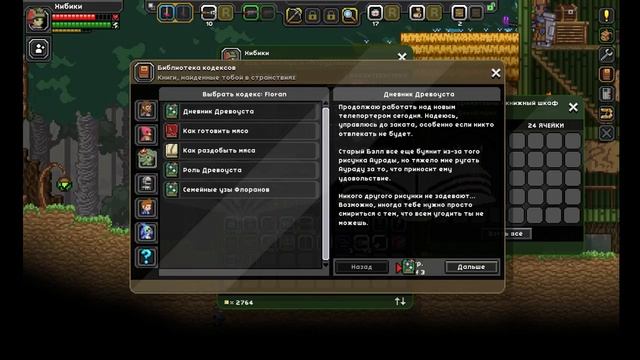 Starbound: #8 Пока заняться особо нечем ищем пригодную планету для жизни смотреть онлайн