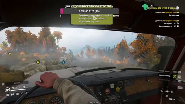 Стрим - Сквозь грязь и снег. SnowRunner. Мичиган (США) смотреть онлайн