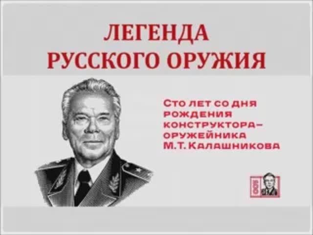 Легенда русского оружия смотреть онлайн