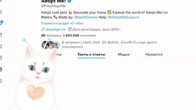 У ТЕБЯ есть 24 ЧАСА чтобы ПОЛУЧИТЬ НОВОГО ПИТОМЦА В АДОПТ МИ! смотреть онлайн