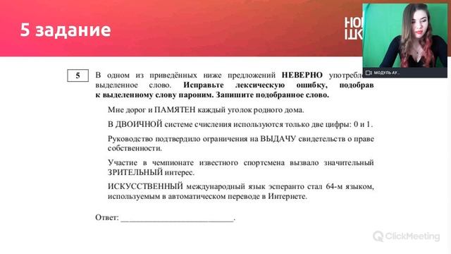 НШ | Разбор досрочного варианта ЕГЭ по русскому языку 2020. Первый вариант смотреть онлайн