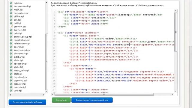 Как создать категории для dle //установка на разделы смотреть онлайн