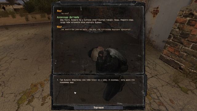 STALKER SGM2.2+GUNSLINGER MOD (ДОКУМЕНТЫ СУЛТАНУ. ТАЙНИКИ ЯКУТА) смотреть онлайн