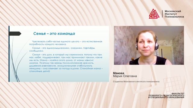 Эфир с М. Маковой "Как не потерять себя и открыть новые грани отношений со своим ребёнком" смотреть онлайн