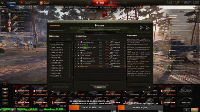 World of Tanks.Укреп.Рандом.Ник:zaxis74.СТРИМ.Танки.ЛБЗ.«Стальной охотник». Этап 1. смотреть онлайн