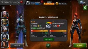 Marvel: Contest of Champions ► Схватка с Чемпионом Вселенной+Исследование атаки Альтрона!