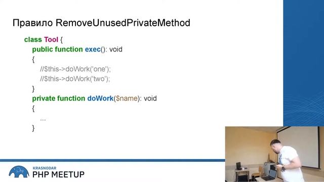 Rector побеждает легаси - Владимир Романичев (PHP Meetup #2 Краснодар) смотреть онлайн