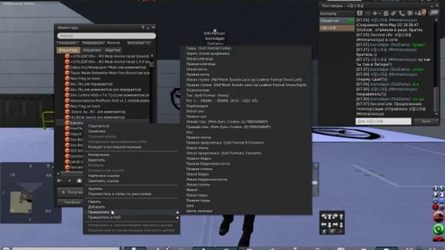 borodajan : Second Life. Про Панели, про СЛ смотреть онлайн