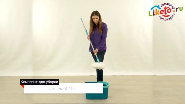 Комплект для уборки Leifheit Clean Twist Mop арт.52019 смотреть онлайн