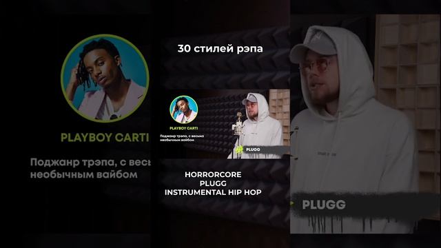 Все стили рэпа в одном видео ? #district23 смотреть онлайн