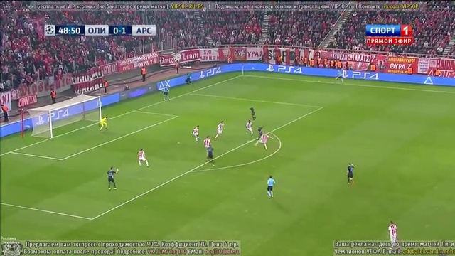 Olympiacos 0-3 Arsenal (C1) Champions League 2015 смотреть онлайн