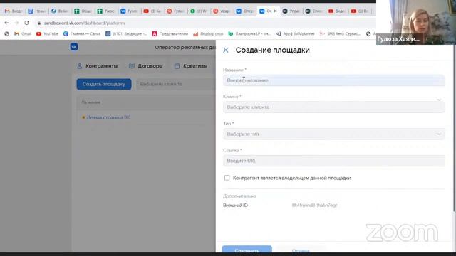 Маркировка рекламы смотреть онлайн