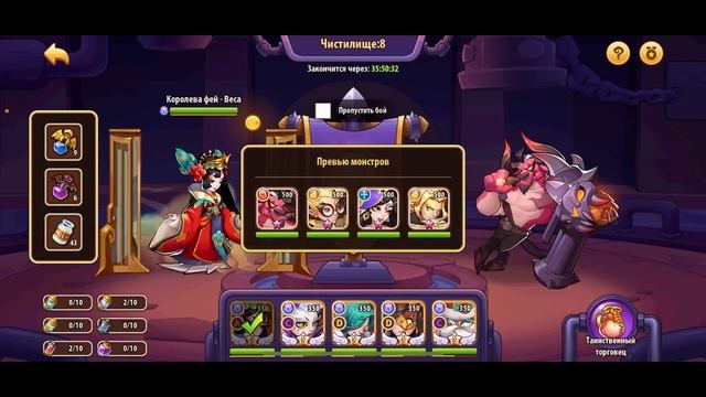 ?Idle Heroes? ТЕСТ НОВОЙ СЛОЖНОСТИ В ЯМЕ - ЧИСТИЛИЩЕ! ВЕСА "А" РАНГА С ЛЮТЫМИ НАВЫКАМИ смотреть онлайн