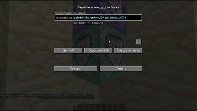 Кликер в сундуке — Майнкрафт КБ Механизмы #6 смотреть онлайн