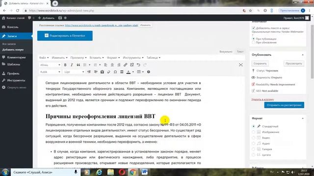 разместить статью смотреть онлайн