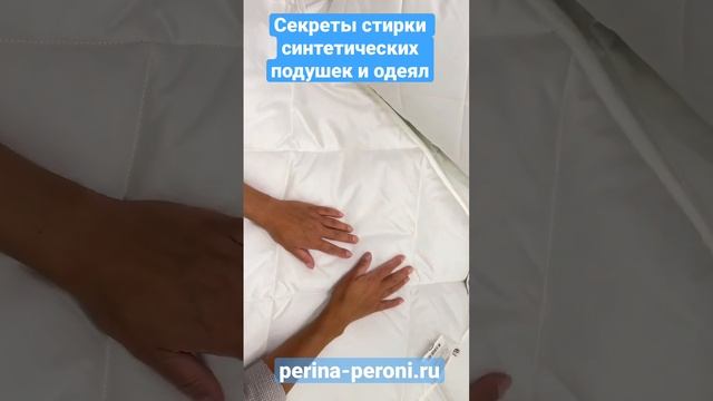 Правила стирки одеял и подушек с ЭКО-наполнителями смотреть онлайн