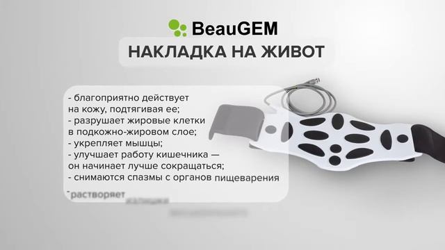 Низкочастотный импульсный аппарат BeauGem | Товары для здоровья смотреть онлайн