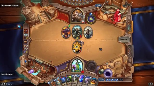 Hearthstone: Вождь Скарваш Героик! [Хартстоун] смотреть онлайн