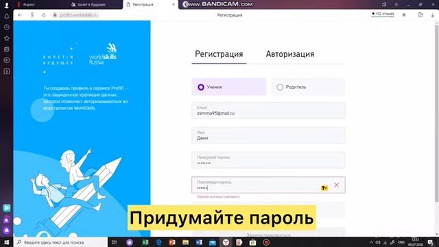 Билет в будущее. Ролик 3 по регистрации
