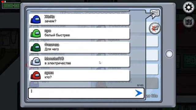 Играем в Among Us смотреть онлайн