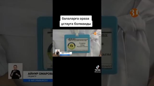 окушылар ораза устамасын деген устаздын жан айкайы...сиздин ойыныз ,пикир билдире кетиниз смотреть онлайн