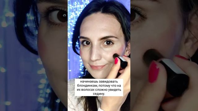 Макияж болталка. Седина в 20 лет.? Макияж + история) смотреть онлайн