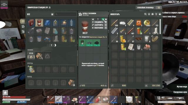 7 Days to Die | Undead Legacy 2.6 Опять рутина или пошумим ? #34 смотреть онлайн