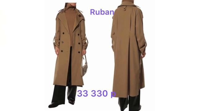 Где найти стильный тренч смотреть онлайн