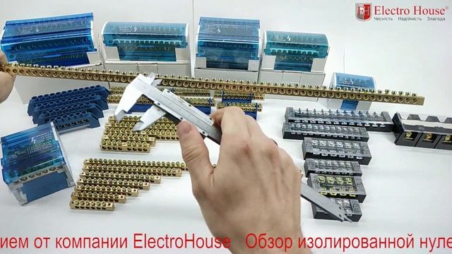 Обновленный обзор нулевых шин, клеммных колодок в корпусе и кросс-модулей смотреть онлайн