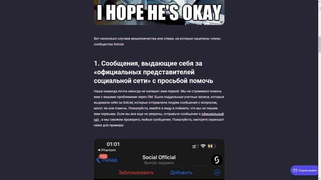 Solcial #71 ОСТОРОЖНО МОШЕННИЧЕСТВО | WEB3 | SLCL смотреть онлайн