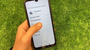 Как очистить Кэш на Xiaomi ?