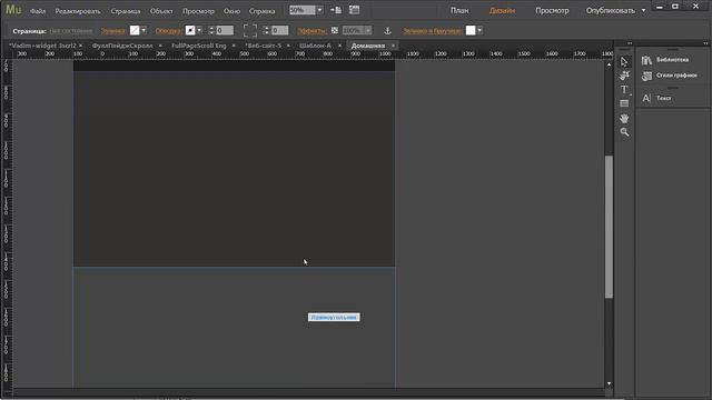 Виджет ФуллПейджСколл Adobe Muse смотреть онлайн