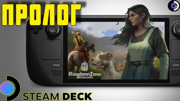 Steam deck | Kingdom Come Deliverance | Gameplay
