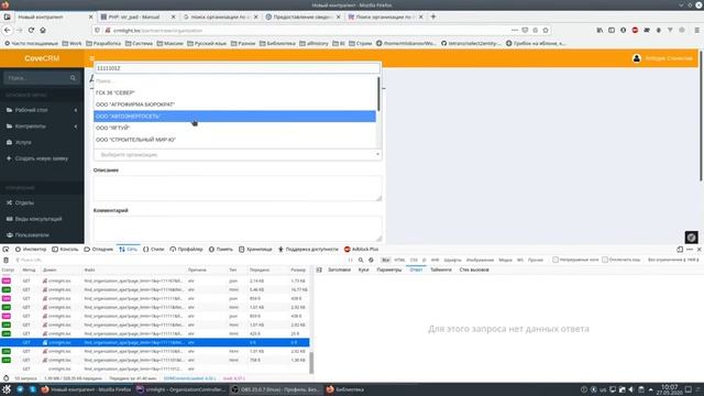 Медицинский проект на php фреймворке Symfony смотреть онлайн